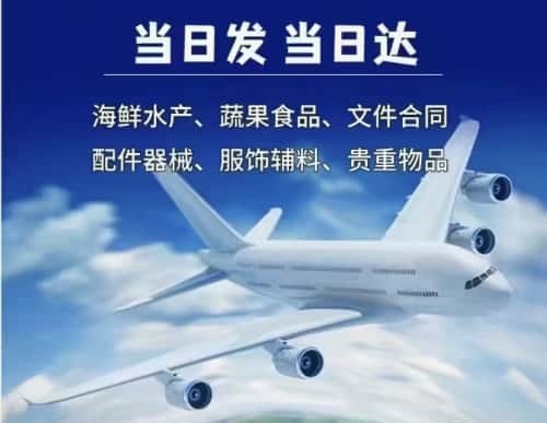 机场空运